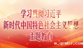 学习贯彻习近平新时代中国特色社会主义思想主题教育